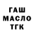 Бутират BDO 33% Gacha Metr