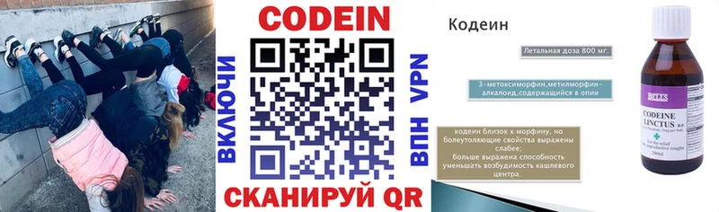 Кодеин напиток Lean (лин) нарко площадка телеграм Санкт-Петербург наркота KRAKEN ссылка